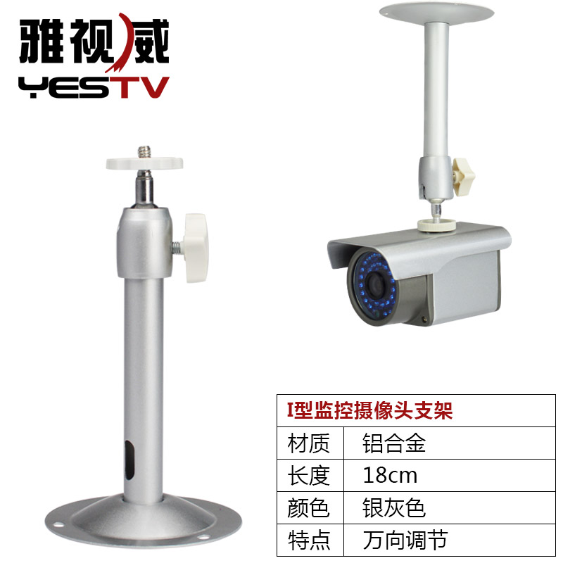 摄像机支架批发